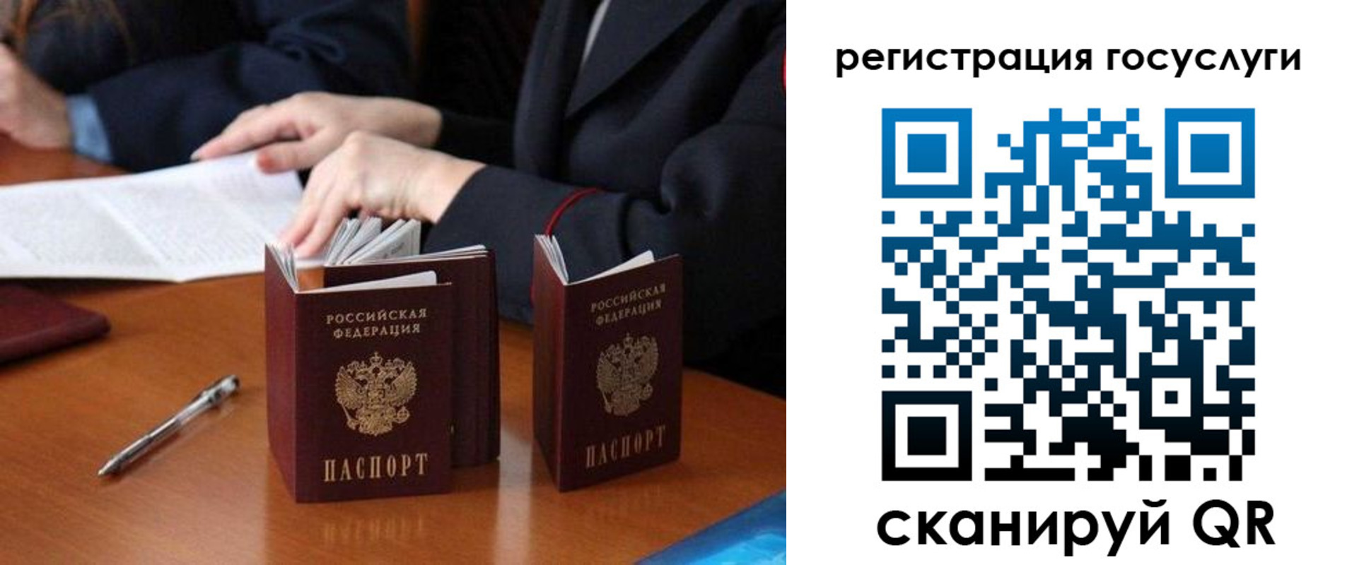 временная прописка в Сызрани