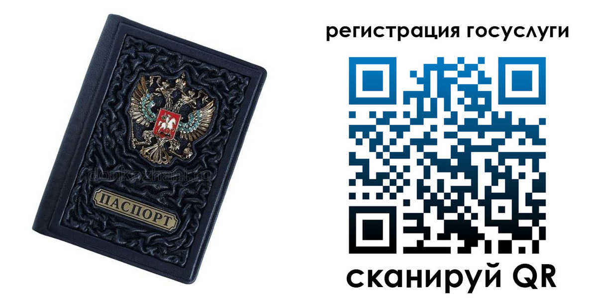 временная регистрация собственник в Сызрани