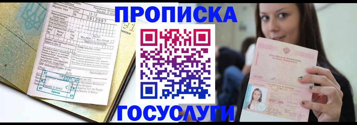 прописка гарантия в Сызрани