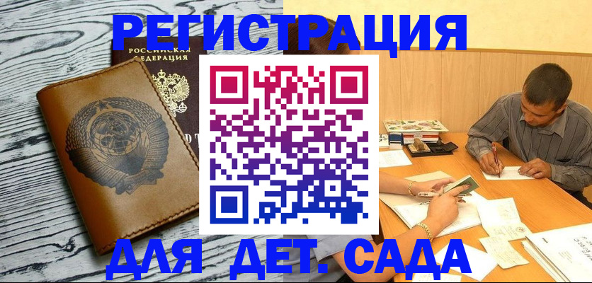 прописка в квартире в Сызрани