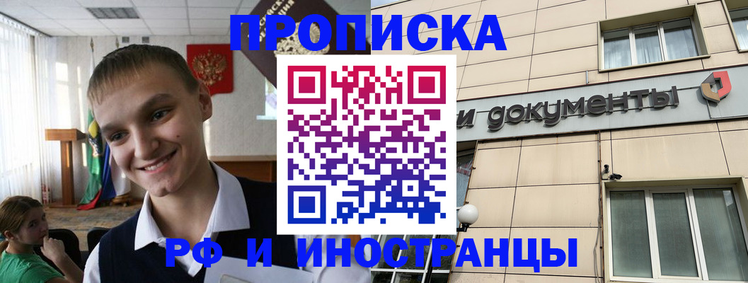 прописка в квартире в Сызрани