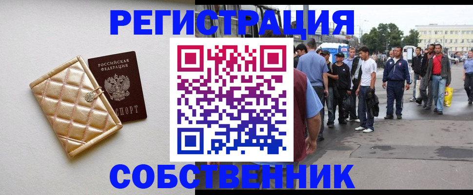 прописка регистрация в Сызрани