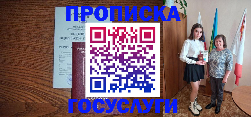 временная регистрация адрес в Сызрани