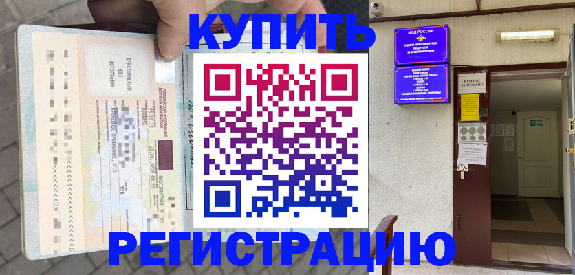 прописка в квартире в Сызрани