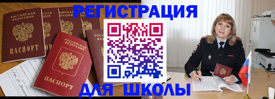 миграционный учет в Сызрани