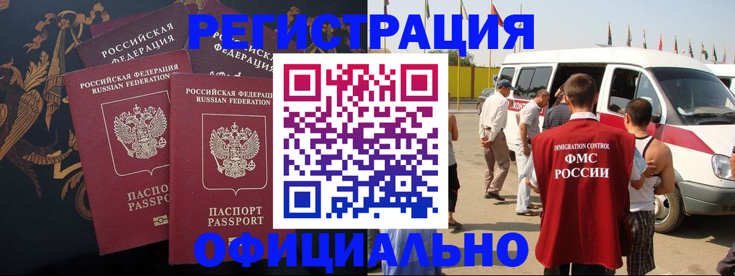 прописка паспорт в Сызрани