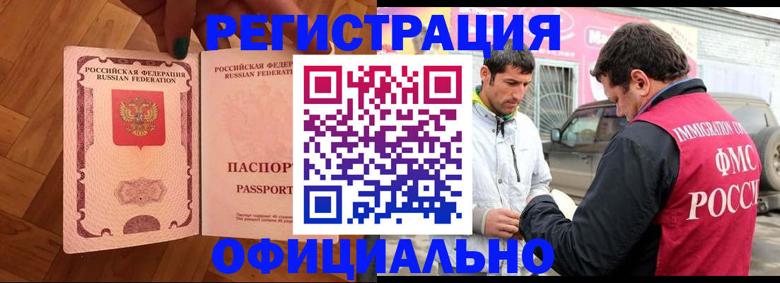 прописка ребенка в Сызрани