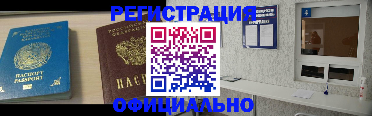 временная прописка в Сызрани