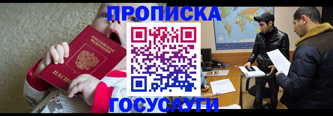 прописка для школы в Сызрани