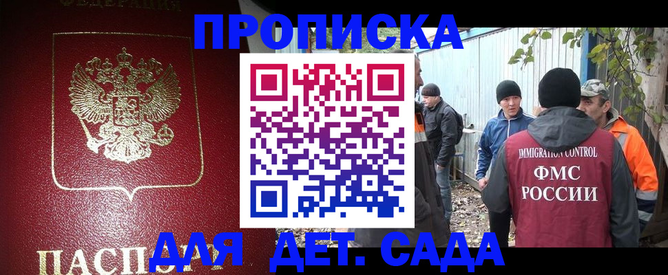 миграционный учет в Сызрани