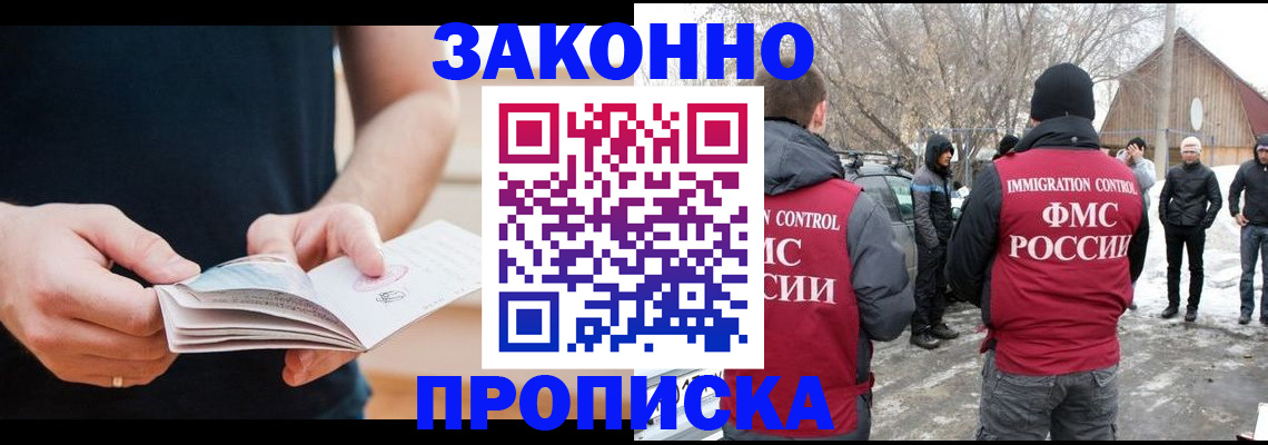 временная регистрация собственник в Сызрани