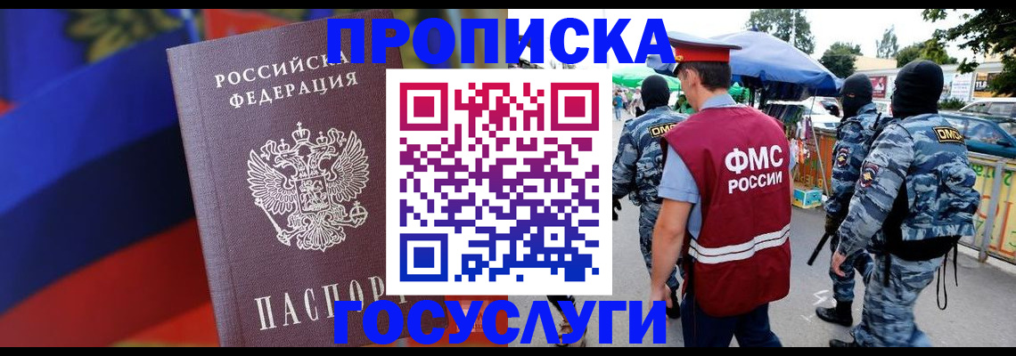 регистрация в Сызрани